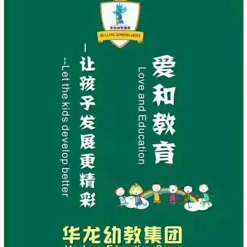 【红烛汇幼稚园•快讯】接种新冠疫苗 筑牢免疫屏障——开展儿童新冠病毒疫苗接种工作