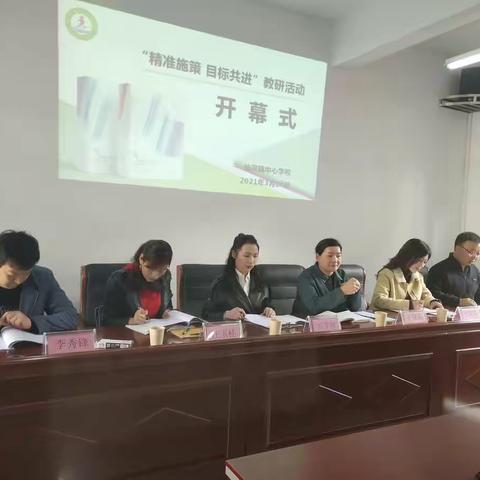 专业引领促成长 青春奋斗正当时——记仙河镇中心学校“精准施策 目标共进”教研活动