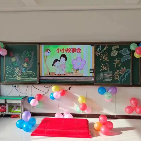 第五小学附属幼儿园，阅读在童年，生命定丰盈“故事大王”巡演比赛