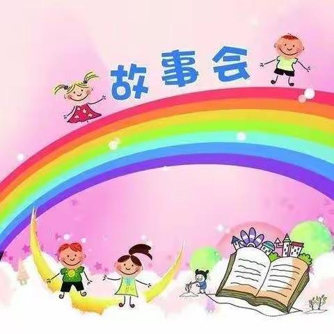 第五小学附属幼儿园，喜迎二十大，童心向未来“迎六一”幼儿讲故事比赛