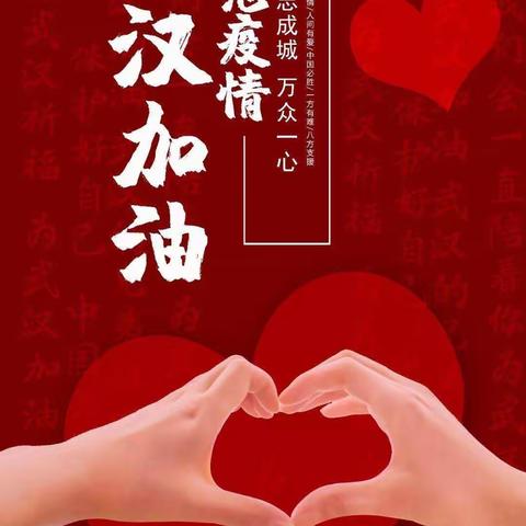 防控疫情，长子社会组织在行动（三）
