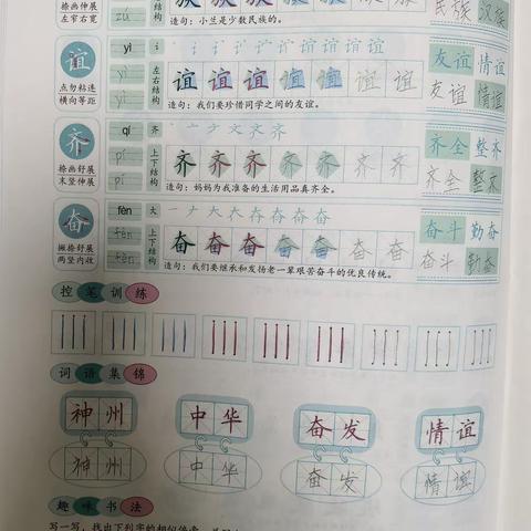 白品如第四、五、六周语文寒假作业