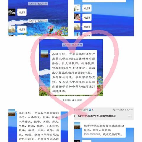 停课不停学，鳞中探索互联网家校共育