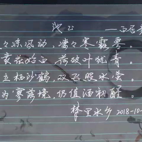 井方格行书速成法学员学前学后对比（五）