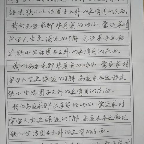 井方格行书速成法学员学前学后对比（七）