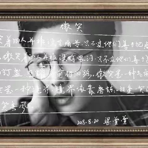 井方格行书速成法学员学前学后对比（八）