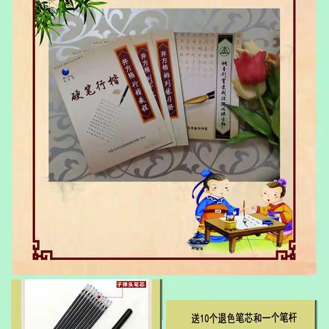 井方格练字速成法