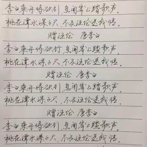 井方格练字同学作业集（九）