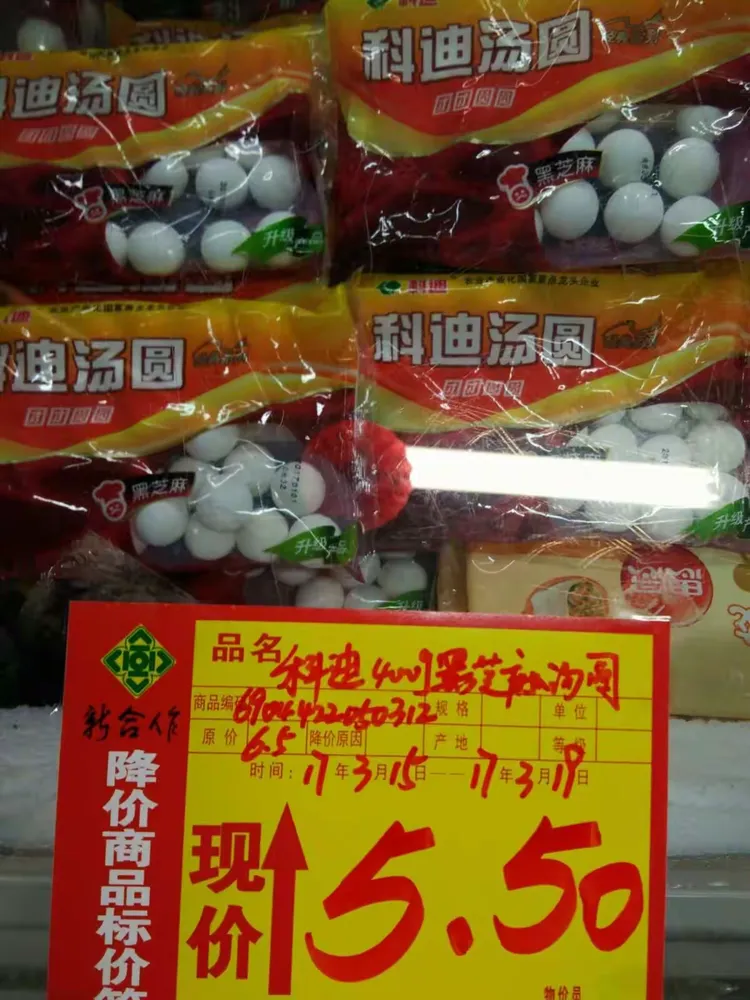 新合作东城店特价商品多多！亲们！马上购购购吧！