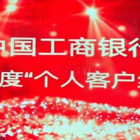 河南开封分行2019年“个人客户经理日”活动纪实