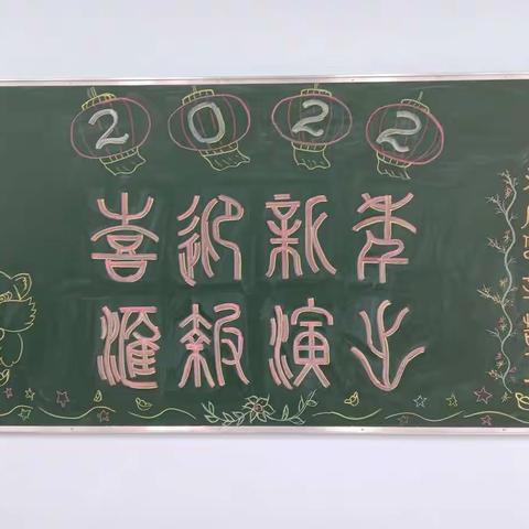 《喜迎新年 汇报演出》记辽宁阳光老年大学声乐一班迎新年演唱会