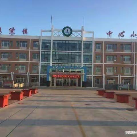 余粮堡镇中心小学六年二班观看，传承红色基因，厚植爱国情怀——纪录片《不负韶华》