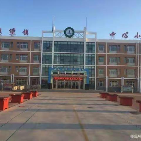 余粮堡镇中心小学五年二班观看，传承红色基因，厚植爱国情怀——纪录片《铭记九一八》