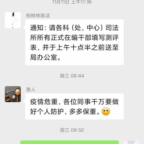 抗疫路上，一个人也像一支队伍——柏树林司法所抗疫纪实