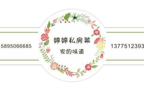 婷婷私房菜，家的味道