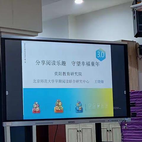 分享阅读乐趣，守望幸福童年。