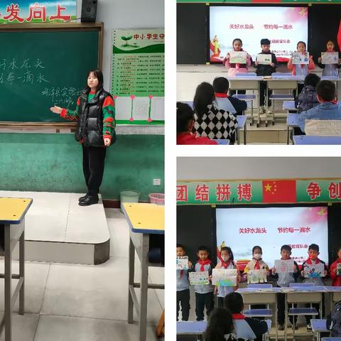 【实验小学】“关好水龙头，节约每一滴水”主题班队会