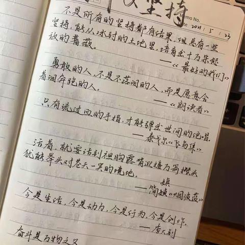 坚持