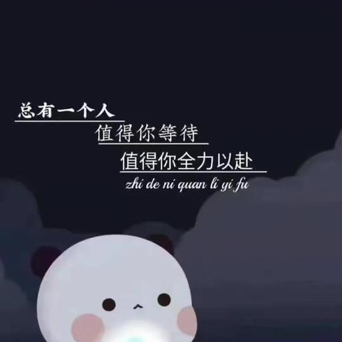 爱无悔