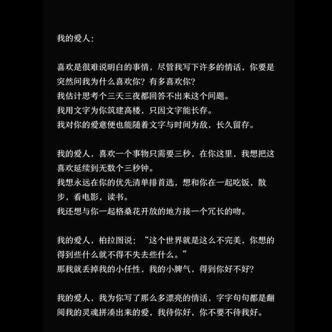 我的爱人