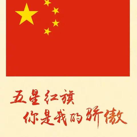 我爱这祖国