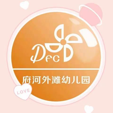 草木萌动，雨水有约——大风车府河镇外滩幼儿园二十四节气“雨水”主题活动