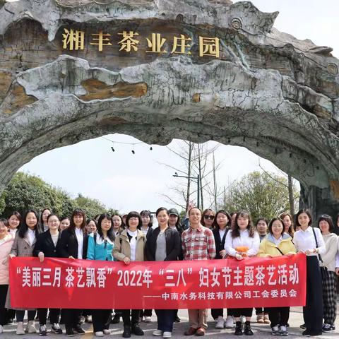 别样女神节 观虎采茶踏春行