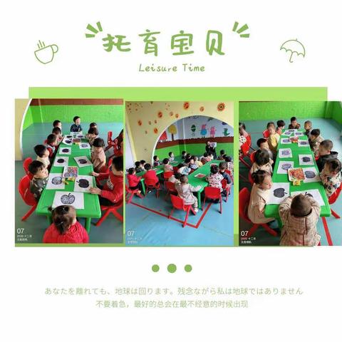 🏠🏠建萍托育创意手工周