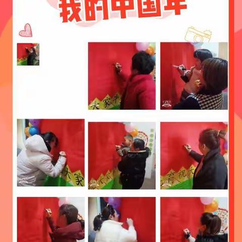 建萍托育服务中心~~我的中国年