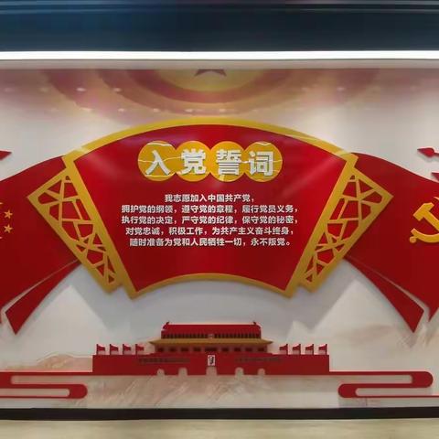 庆祝中国共产党成立101周年，明秀村(宫王)党支部开展“喜迎二十大，永远跟党走”红色教育活动。