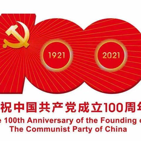 在庆祝中国共产党成立100周年之际，明秀村庆祝建党100周年文艺汇演成功举办！