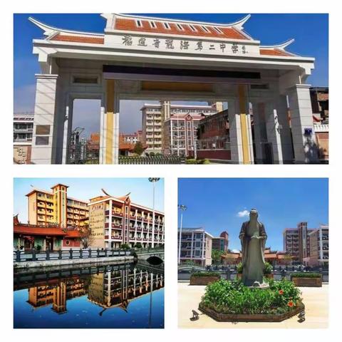 凝心聚力，备战中考——龙海市八年级地理教研