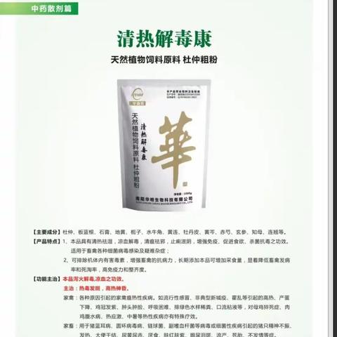 【养鸡课堂】行情早报—08月28日鸡蛋价格。