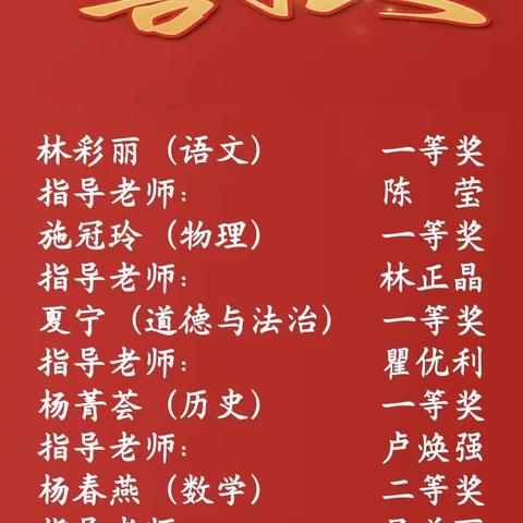 匠心耕耘 喜撷硕果--防城港市第四中学再创佳绩