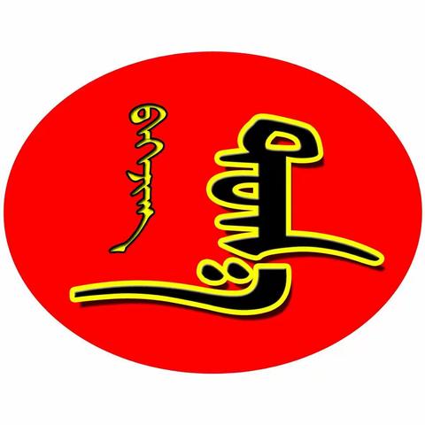 2019年蒙古语授课初中数学骨干教师高端培训班在北京·首都师范大学顺利进行……