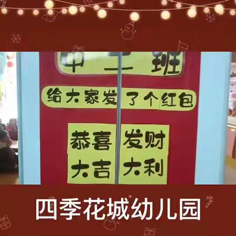 四季花城幼儿园中二班宝贝们，老师想对你们说……