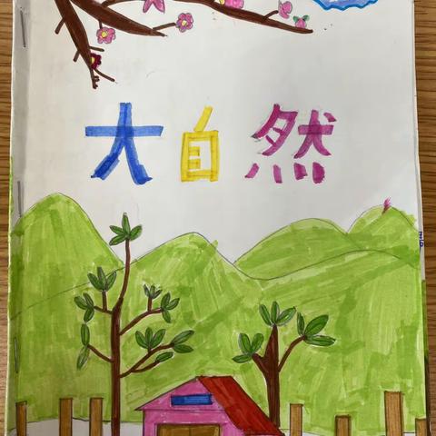 翠峰小学阅读节系列——“轻叩诗歌大门”四四班诗歌创编作品分享