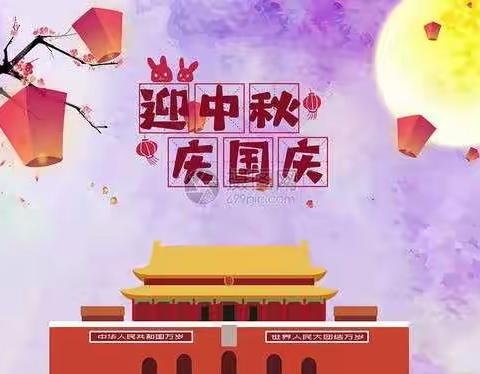 祖国妈妈  生日快乐  我们爱您❤️