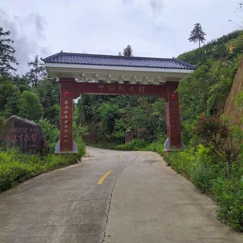 绿水青山，风景秀丽的革命老区新建村