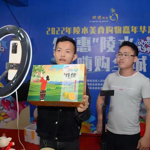 “以展促销，线上线下云联动，畅享陵水好物！”——2022年陵水电商直播助力乡村振兴美食嘉年华活动现场