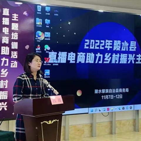 2022年陵水电商直播助力乡村振兴主题培训顺利开班