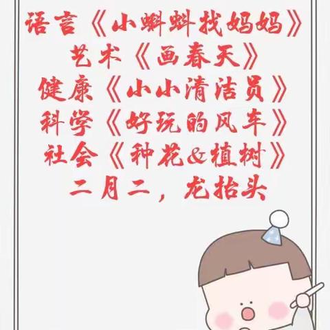 新苗幼儿园中班第二周总结