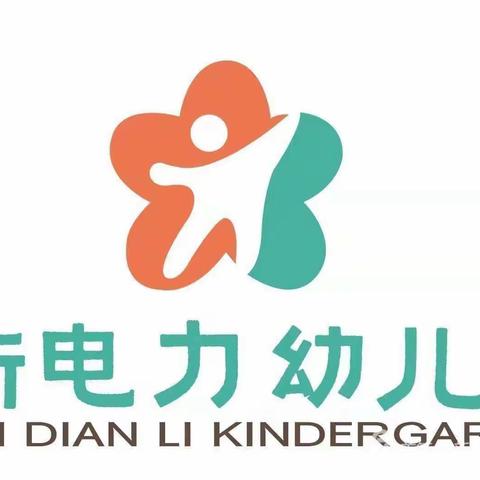 海口市龙华区新电力幼儿园大三班  2022-2023第一学期总结