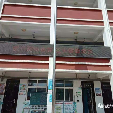 文明上网  健康成长——交口乡中心小学开展网络安全“校园日”活动