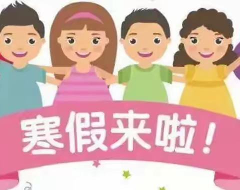 家校共育，成就未来———那坡县城厢镇第三小学寒假致家长的一封信