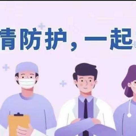 心理防“疫”，共御疫情—-张里中心校心理健康疏导指南