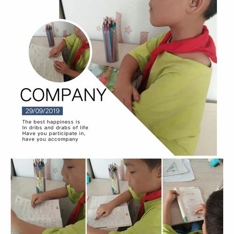新村小学二三班智慧阅读