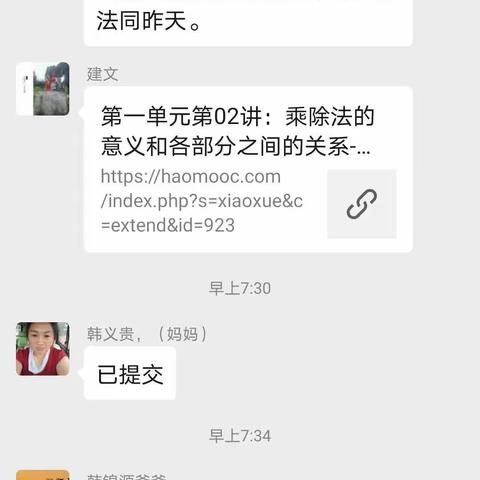 停课不停学，成长不延期—东屯小学居家学习活动2