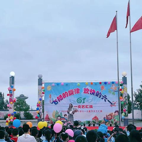 “飞扬的旋律，欢乐的六一”——长岭镇平林中心小学庆六一文艺汇演