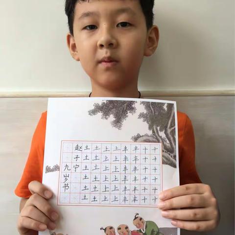 赵子宁小朋友纪念册
